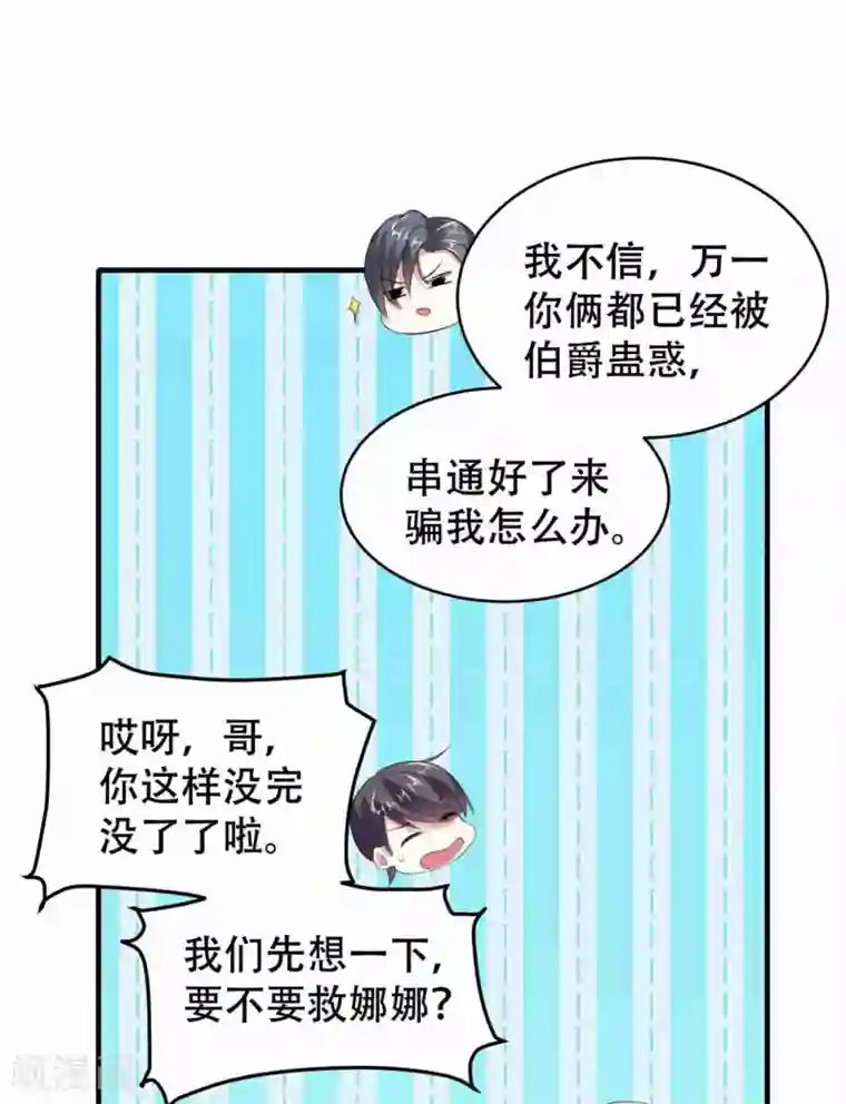 月夜香微来第75话