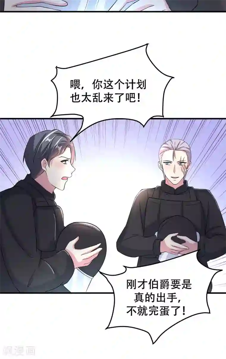 月夜香微来第76话