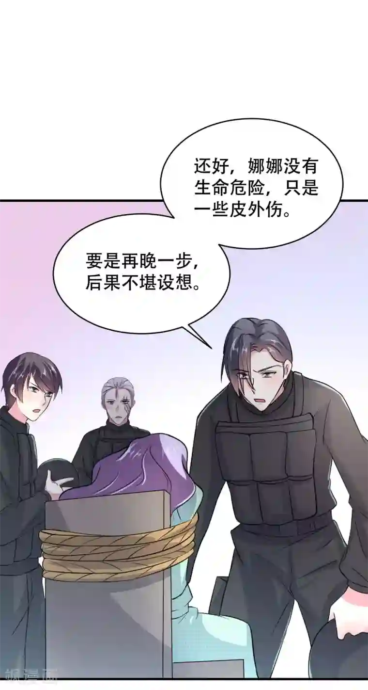 月夜香微来第76话