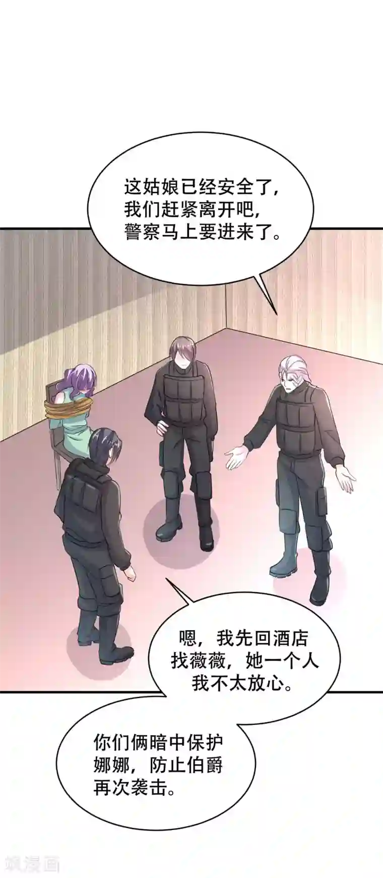 月夜香微来第76话