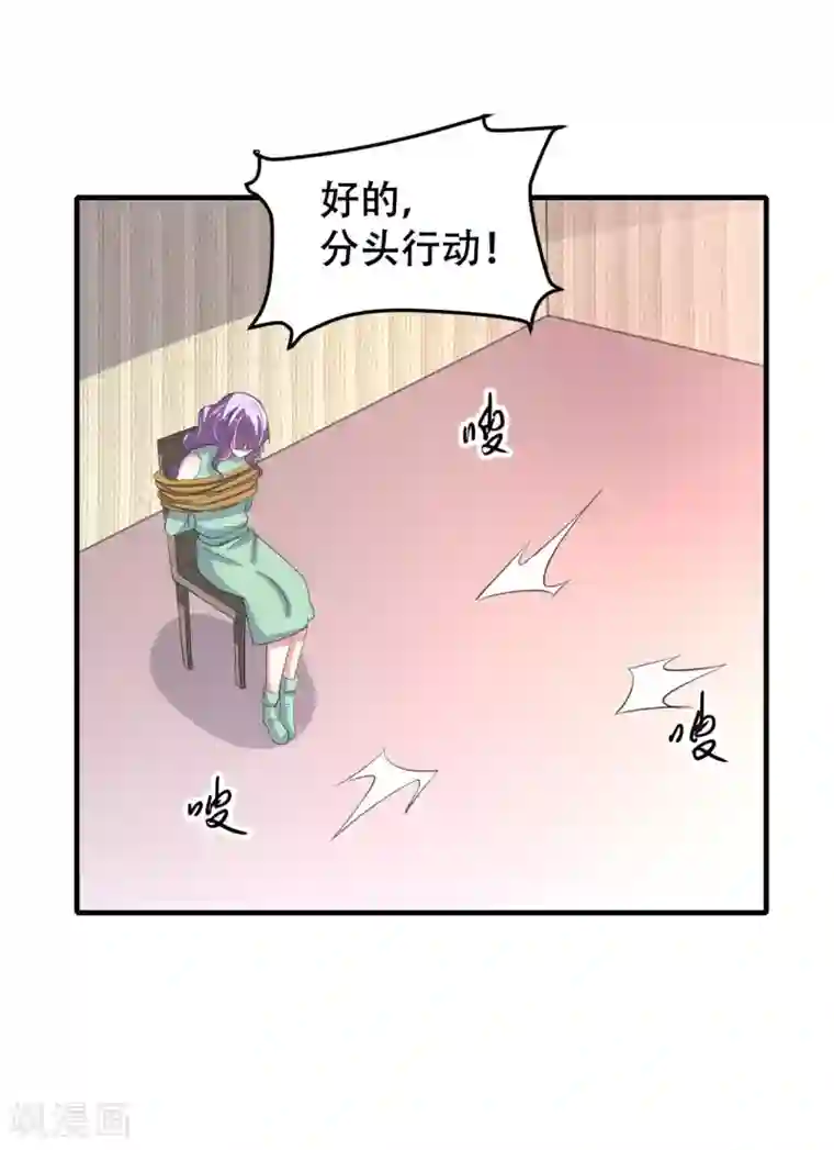 月夜香微来第76话