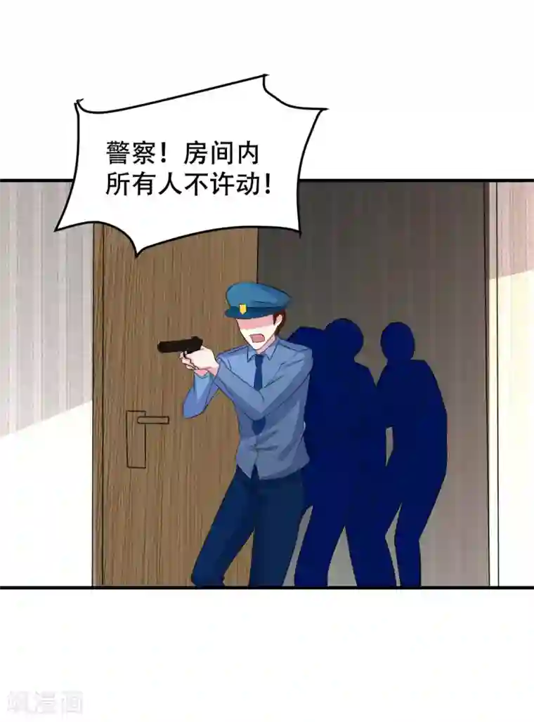 月夜香微来第76话