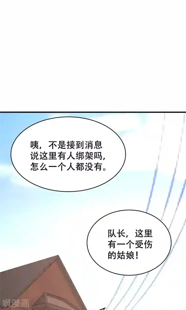 月夜香微来第76话