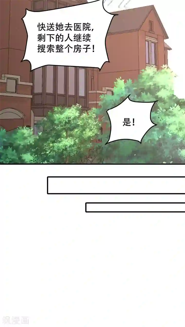 月夜香微来第76话