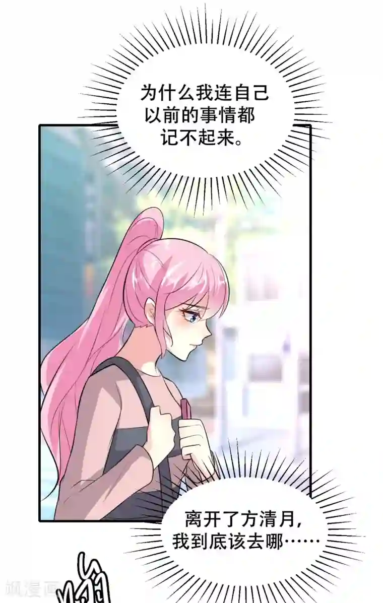 月夜香微来第76话