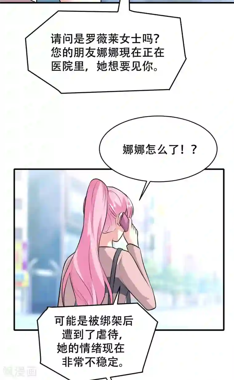 月夜香微来第76话