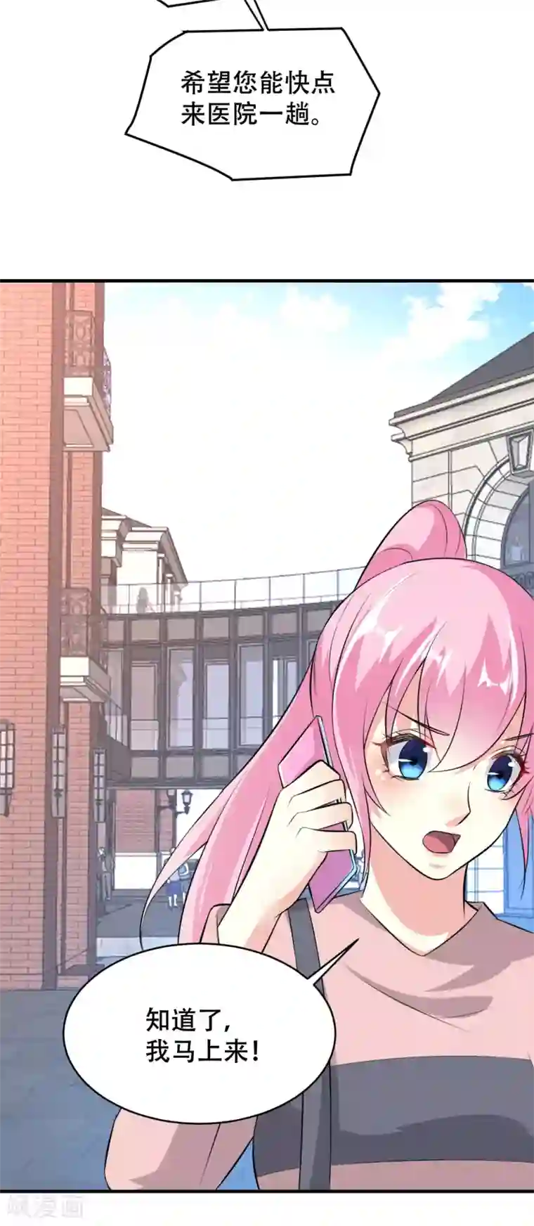 月夜香微来第76话