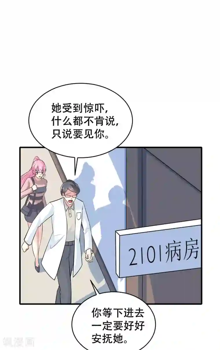 月夜香微来第76话