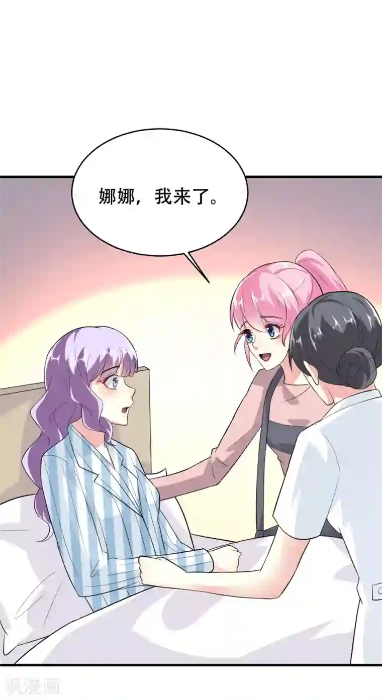 月夜香微来第76话