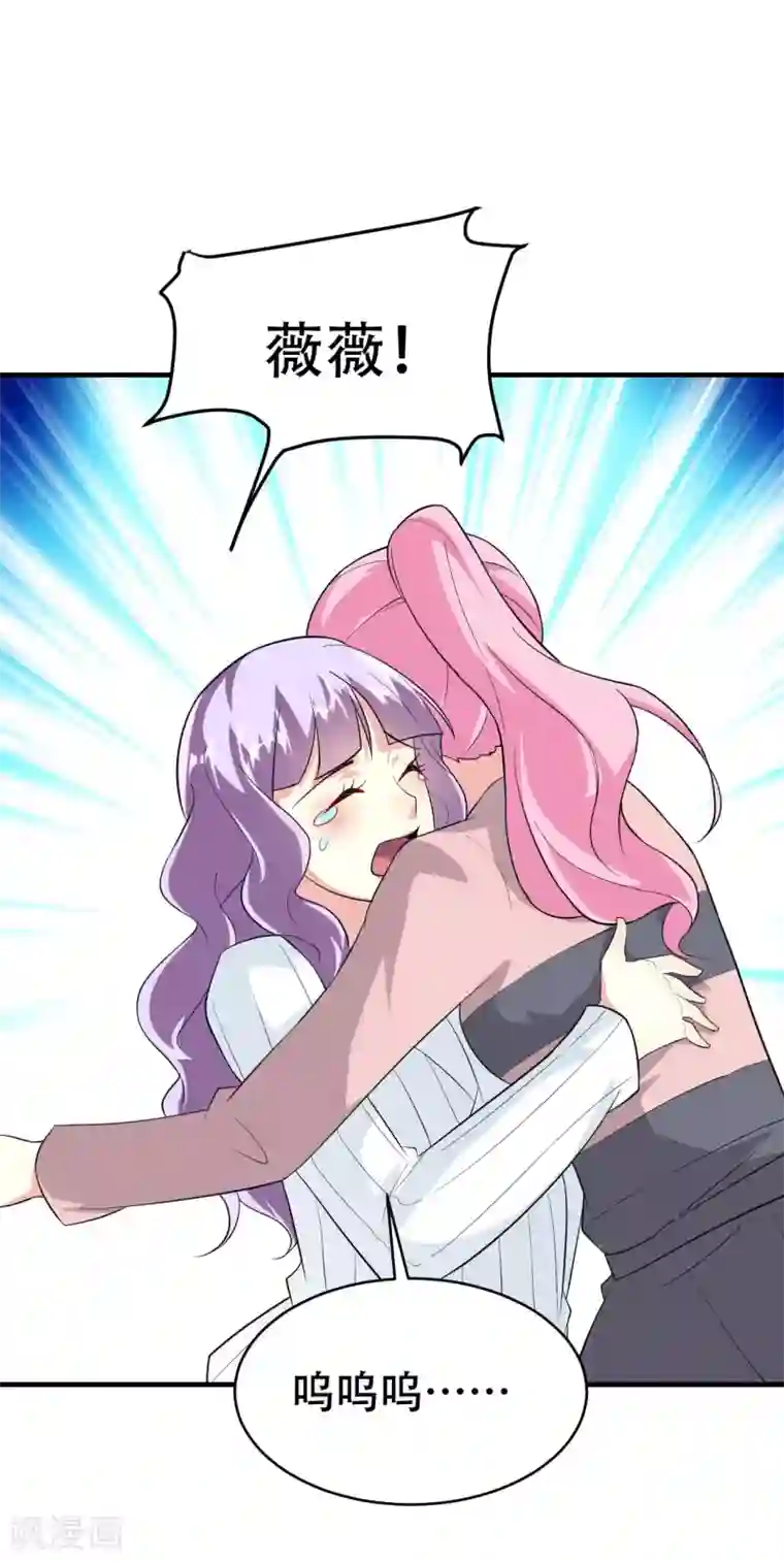 月夜香微来第76话