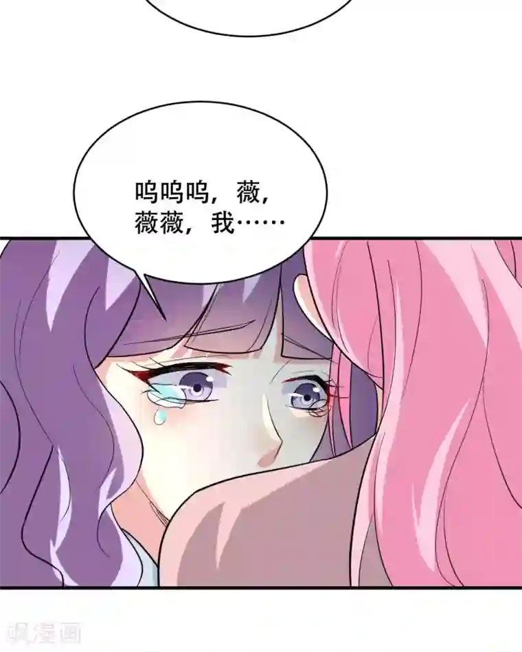 月夜香微来第76话