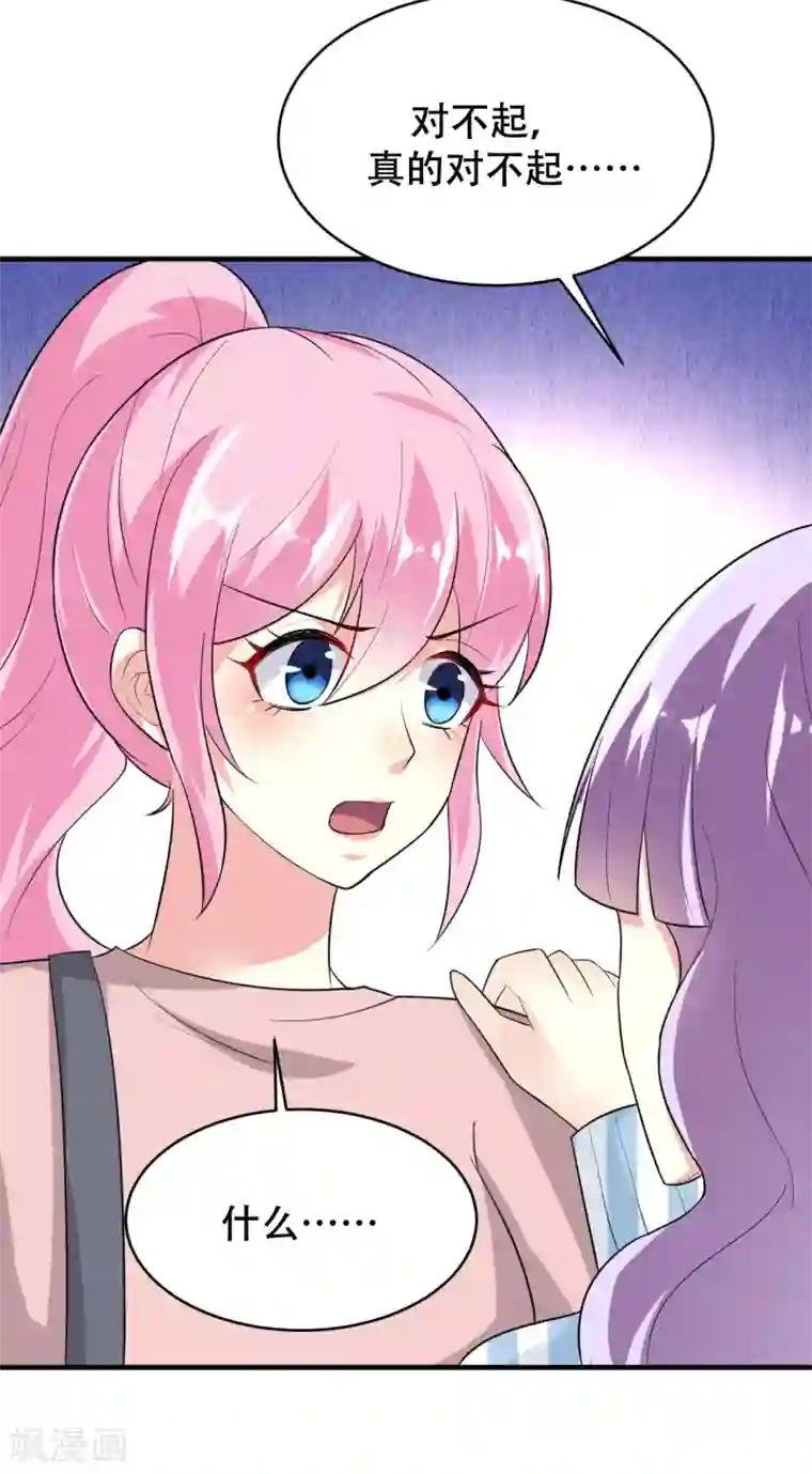 月夜香微来第76话