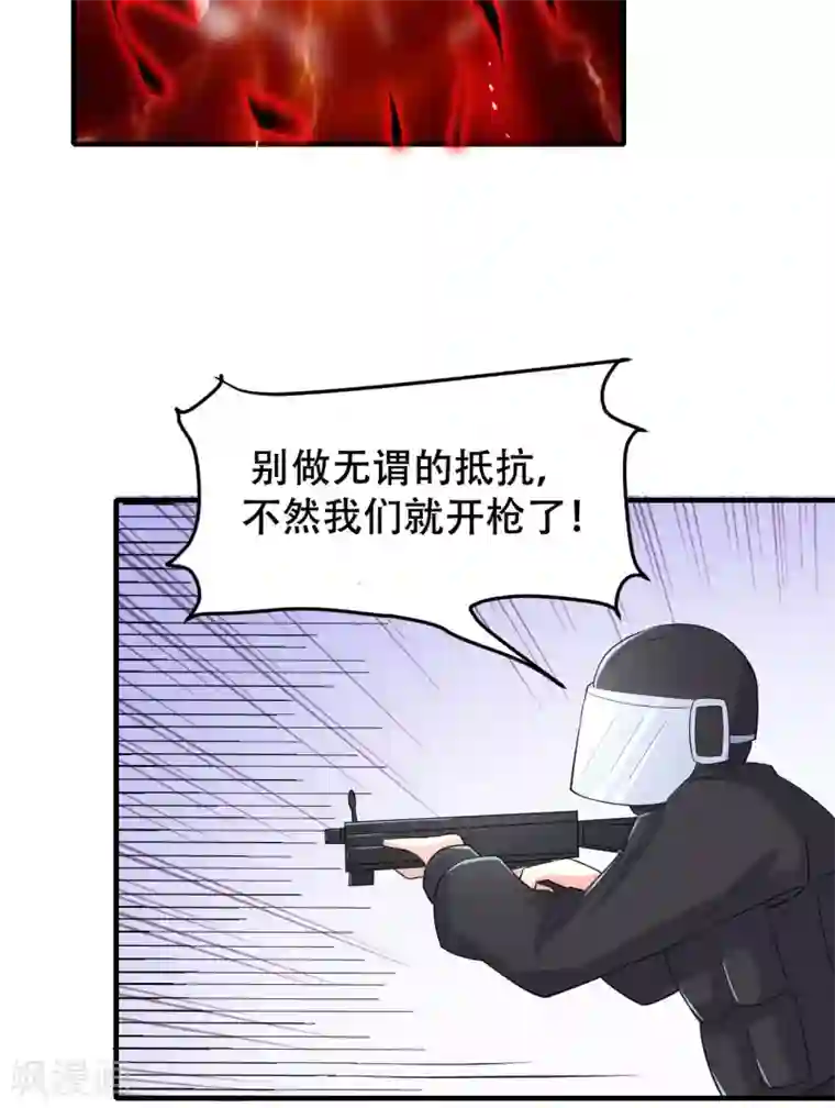 月夜香微来第76话