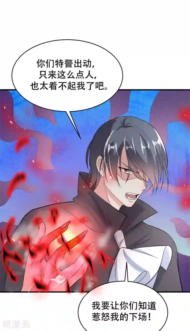 月夜香微来第76话