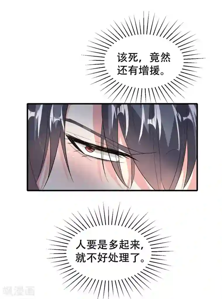 月夜香微来第76话