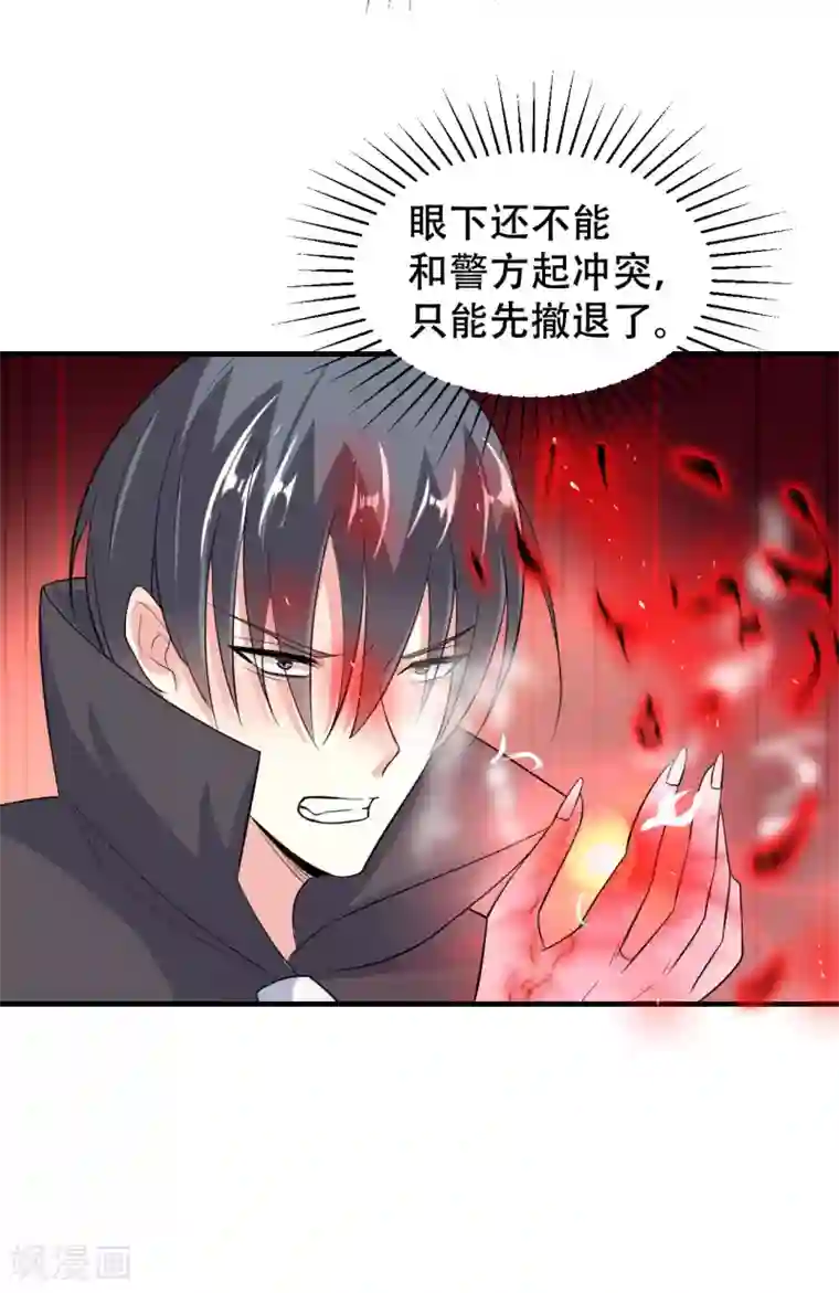 月夜香微来第76话