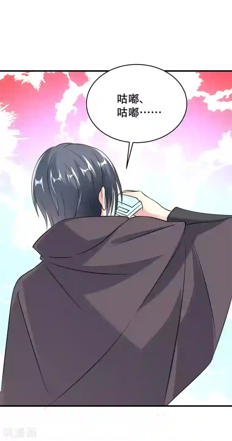 月夜香微来第77话