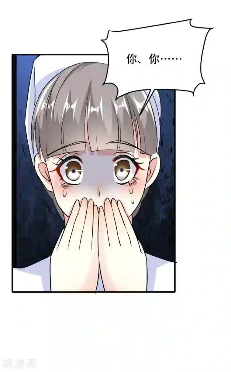 月夜香微来第77话