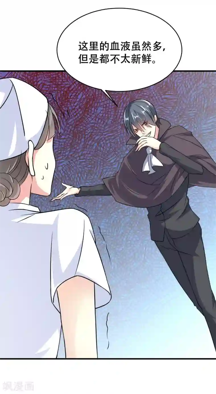 月夜香微来第77话