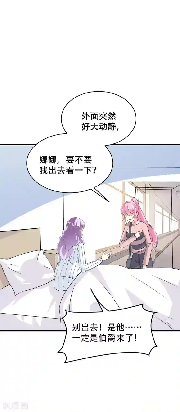 月夜香微来第77话