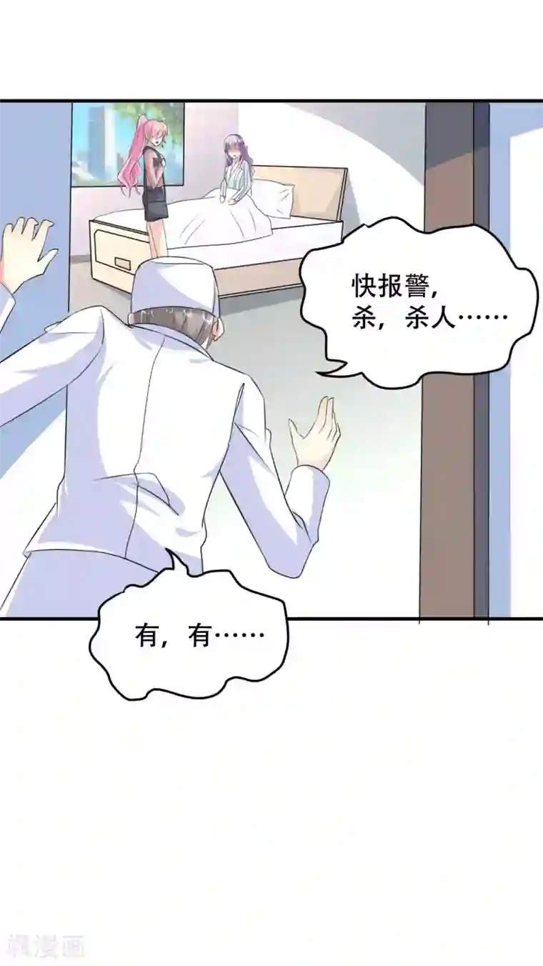 月夜香微来第77话