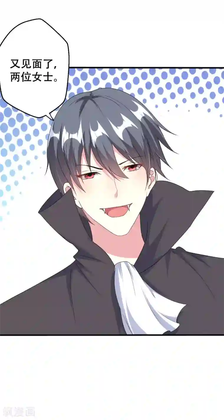 月夜香微来第77话