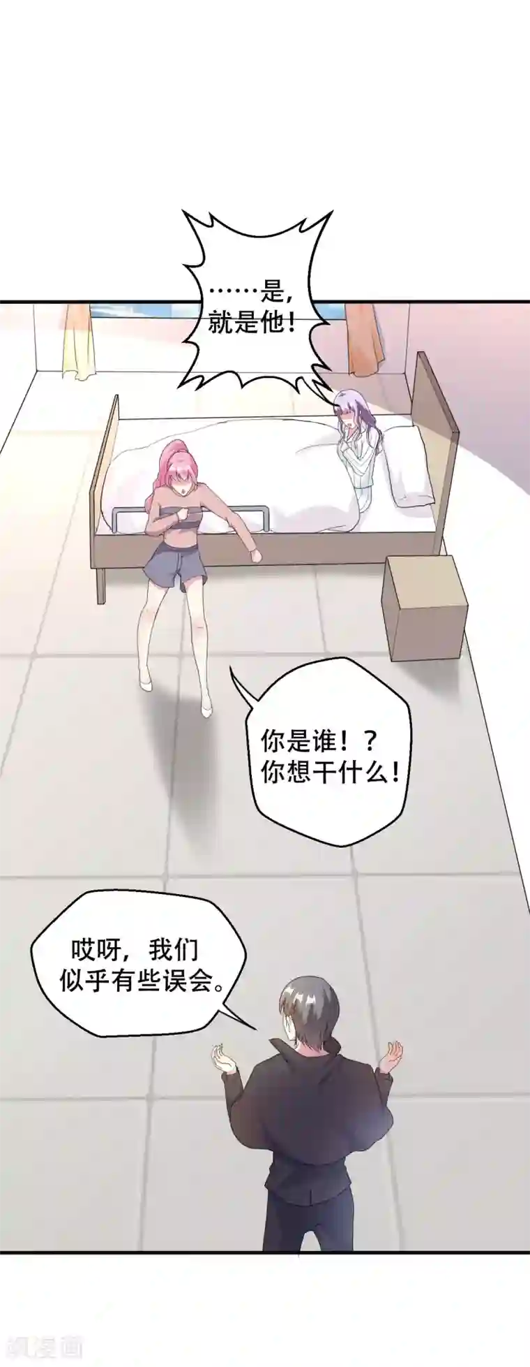 月夜香微来第77话