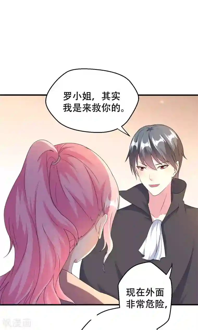 月夜香微来第77话