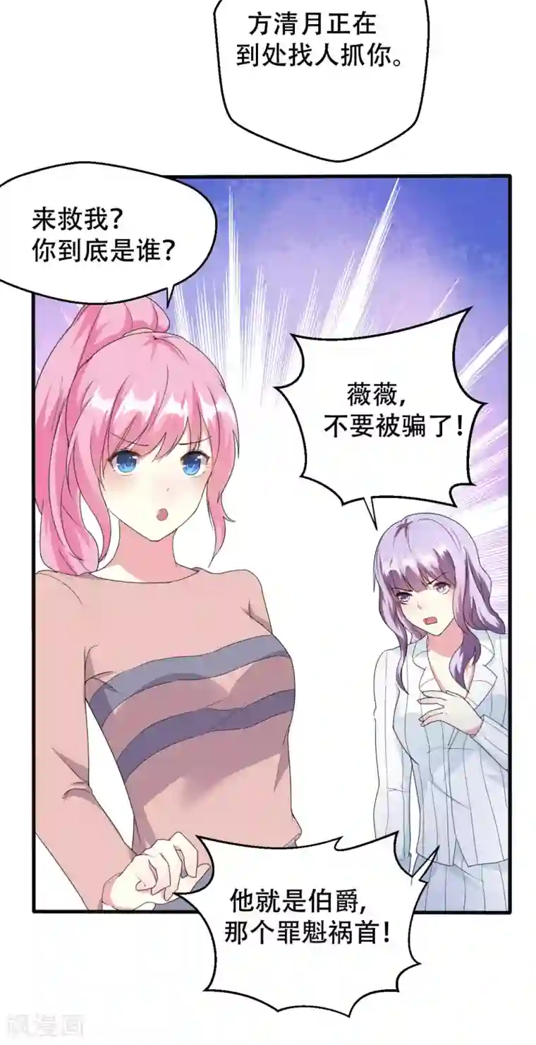 月夜香微来第77话