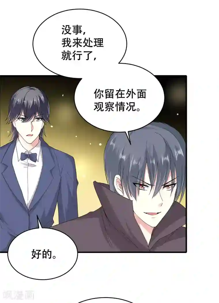 月夜香微来第77话