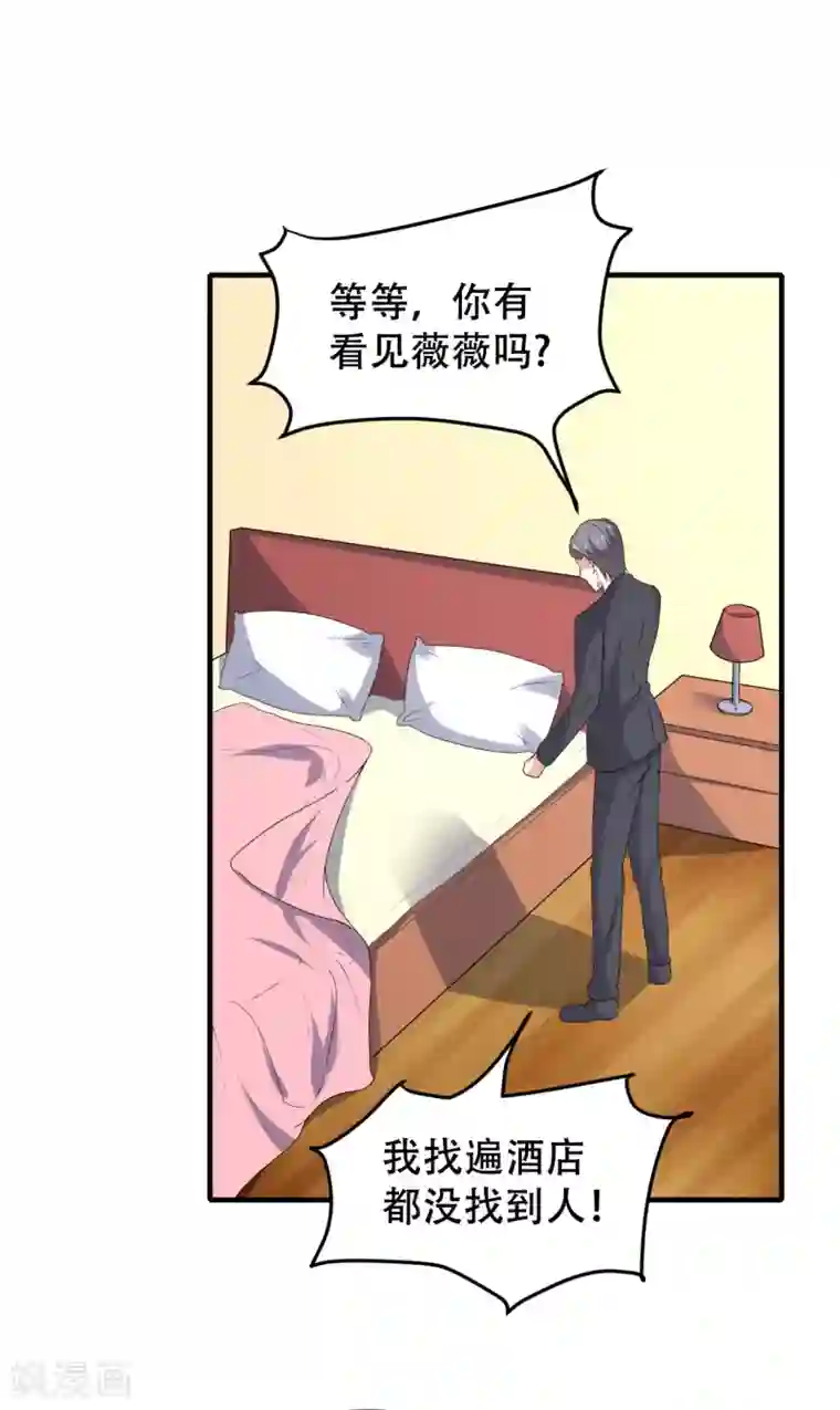 月夜香微来第77话