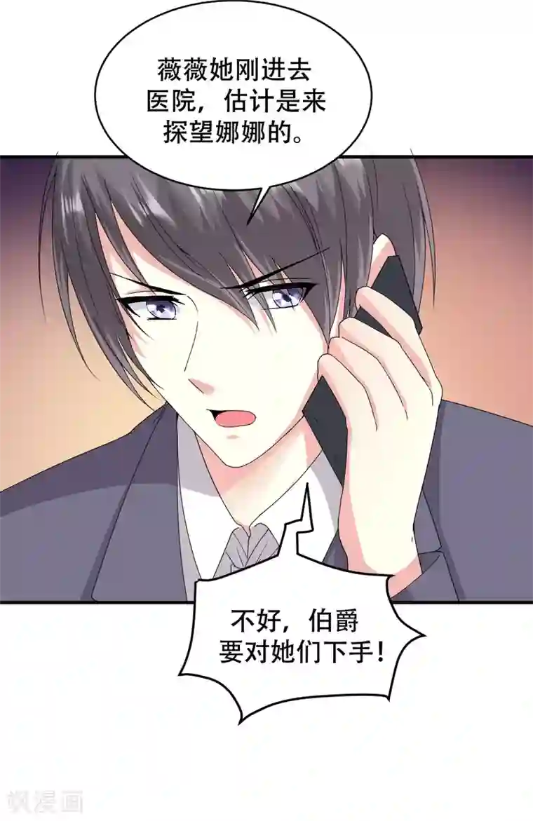 月夜香微来第77话