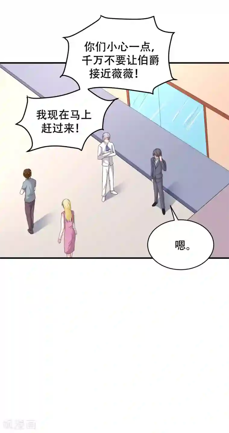 月夜香微来第77话