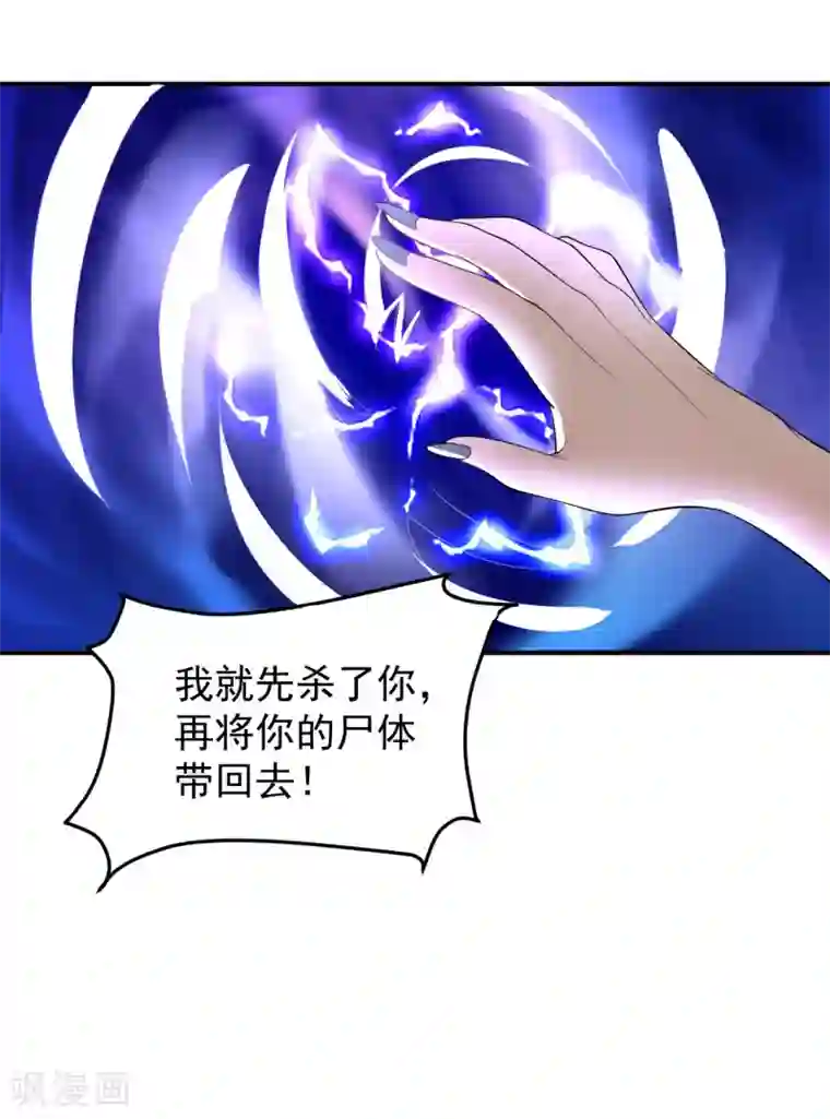 月夜香微来第78话