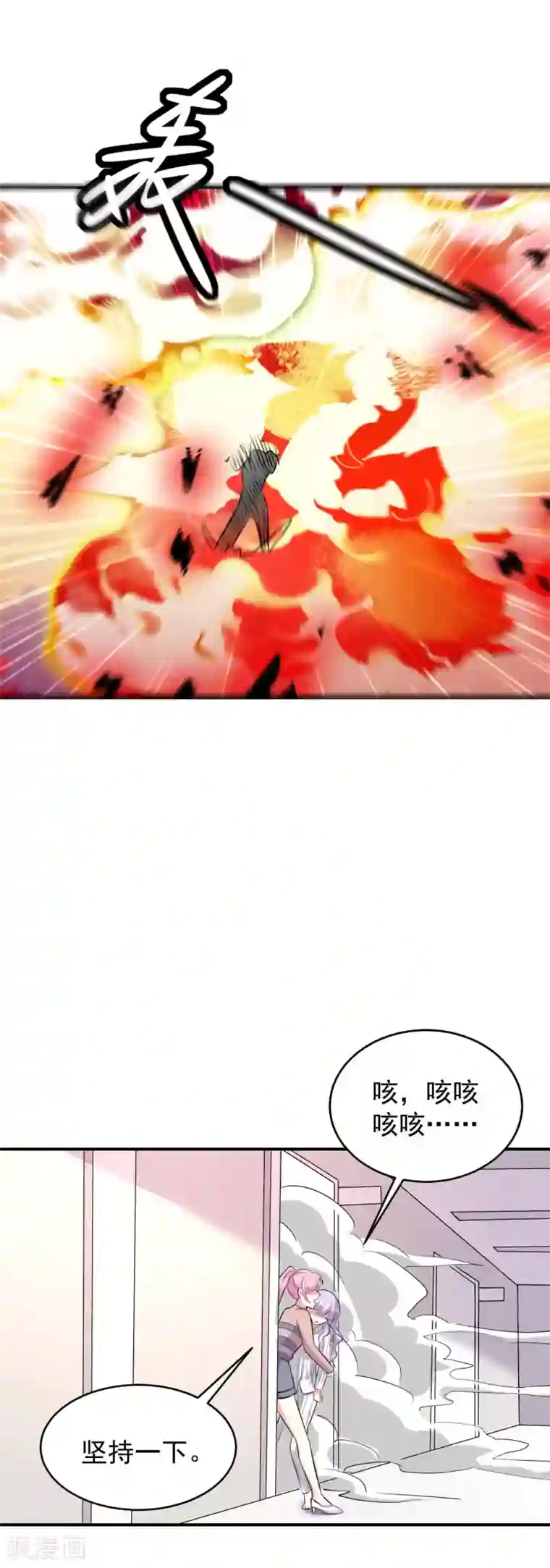 月夜香微来第78话