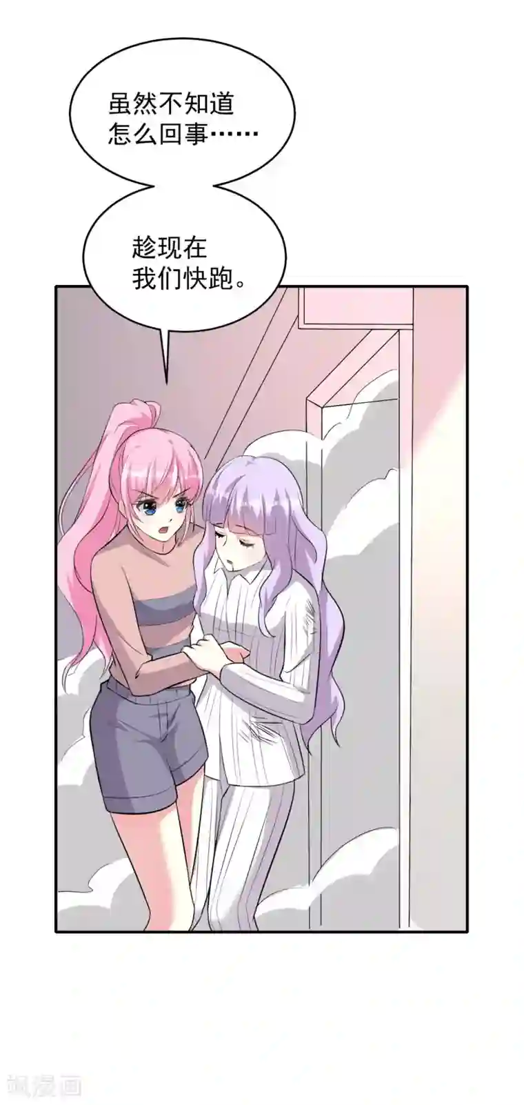 月夜香微来第78话