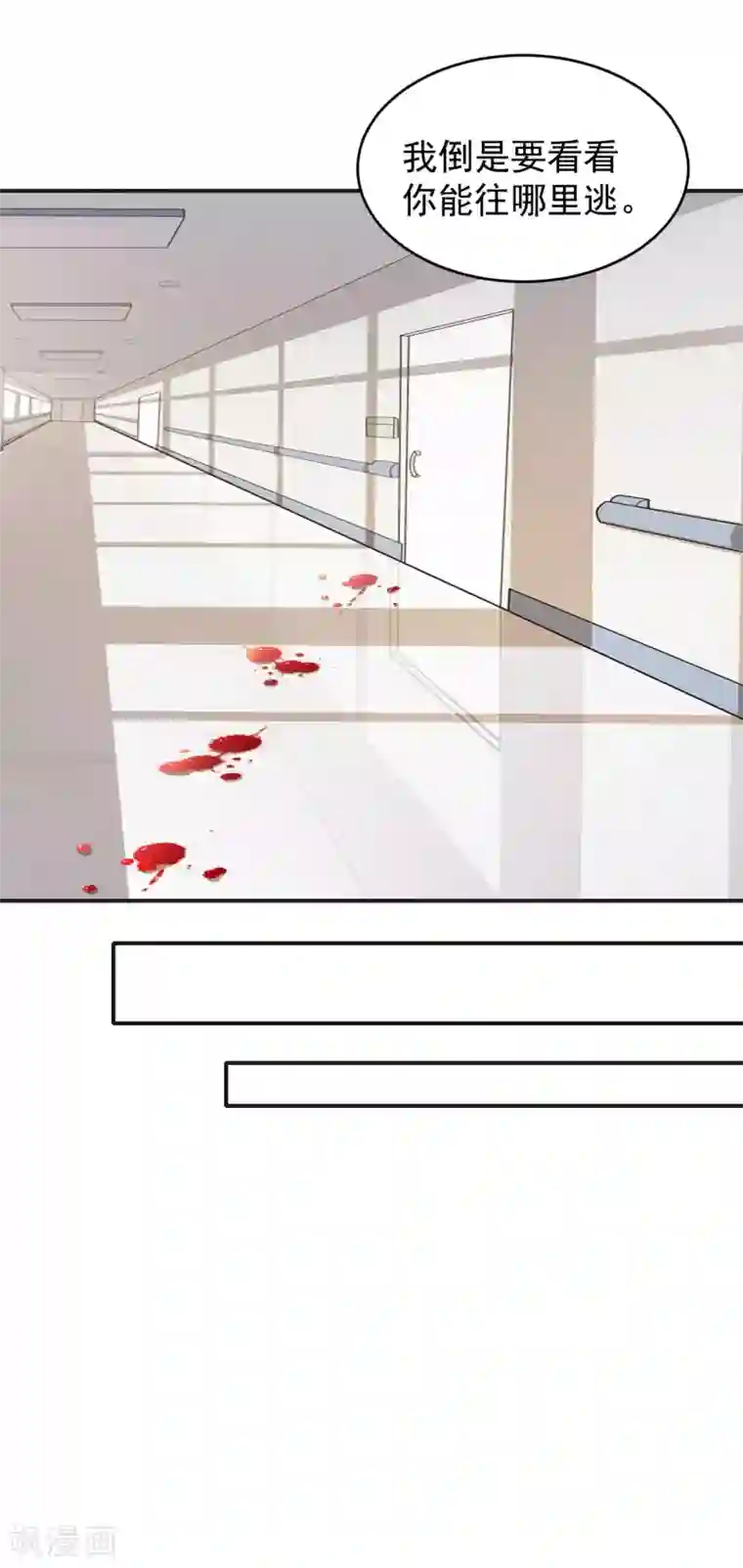 月夜香微来第78话