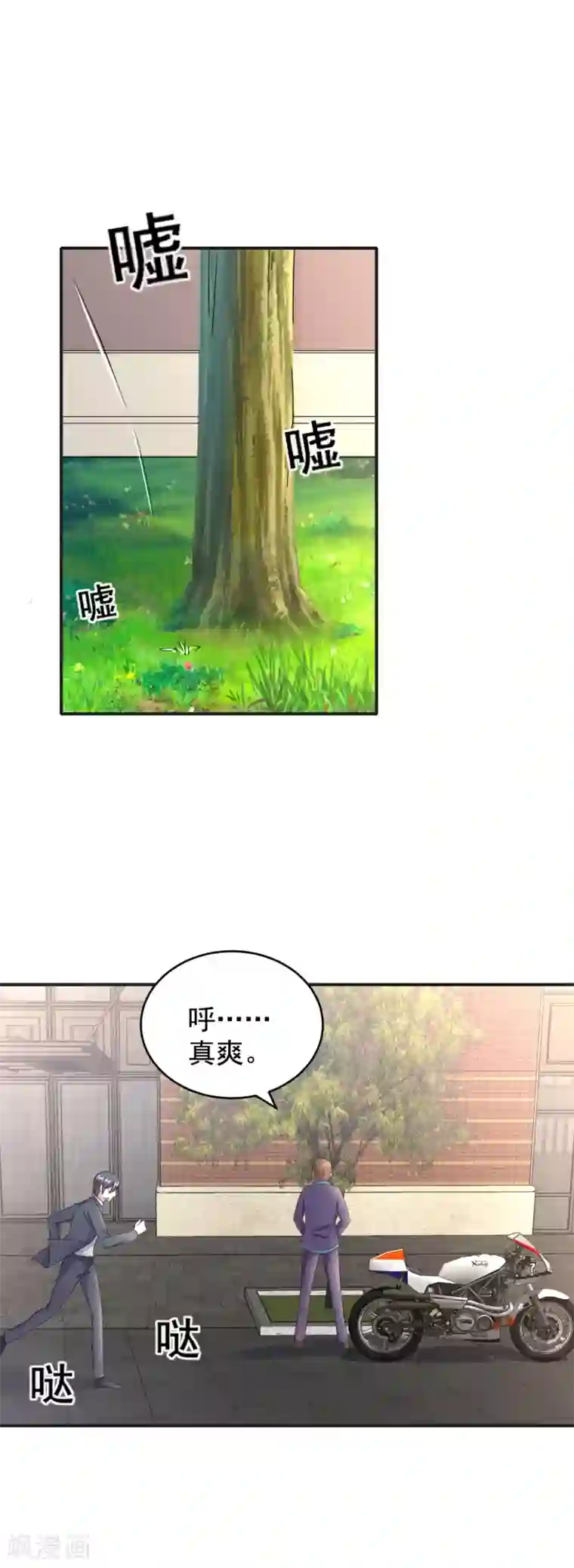 月夜香微来第78话