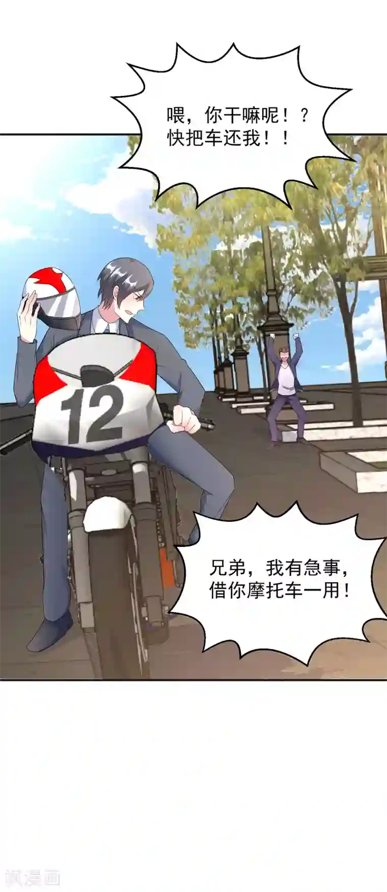 月夜香微来第78话