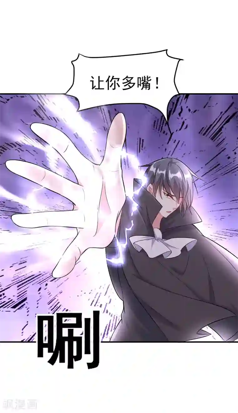 月夜香微来第78话