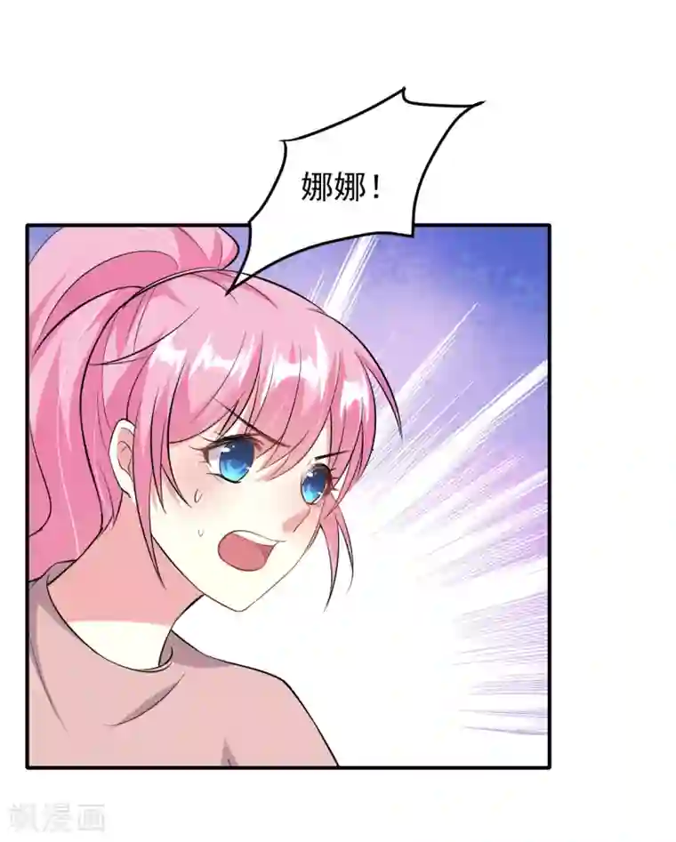 月夜香微来第78话