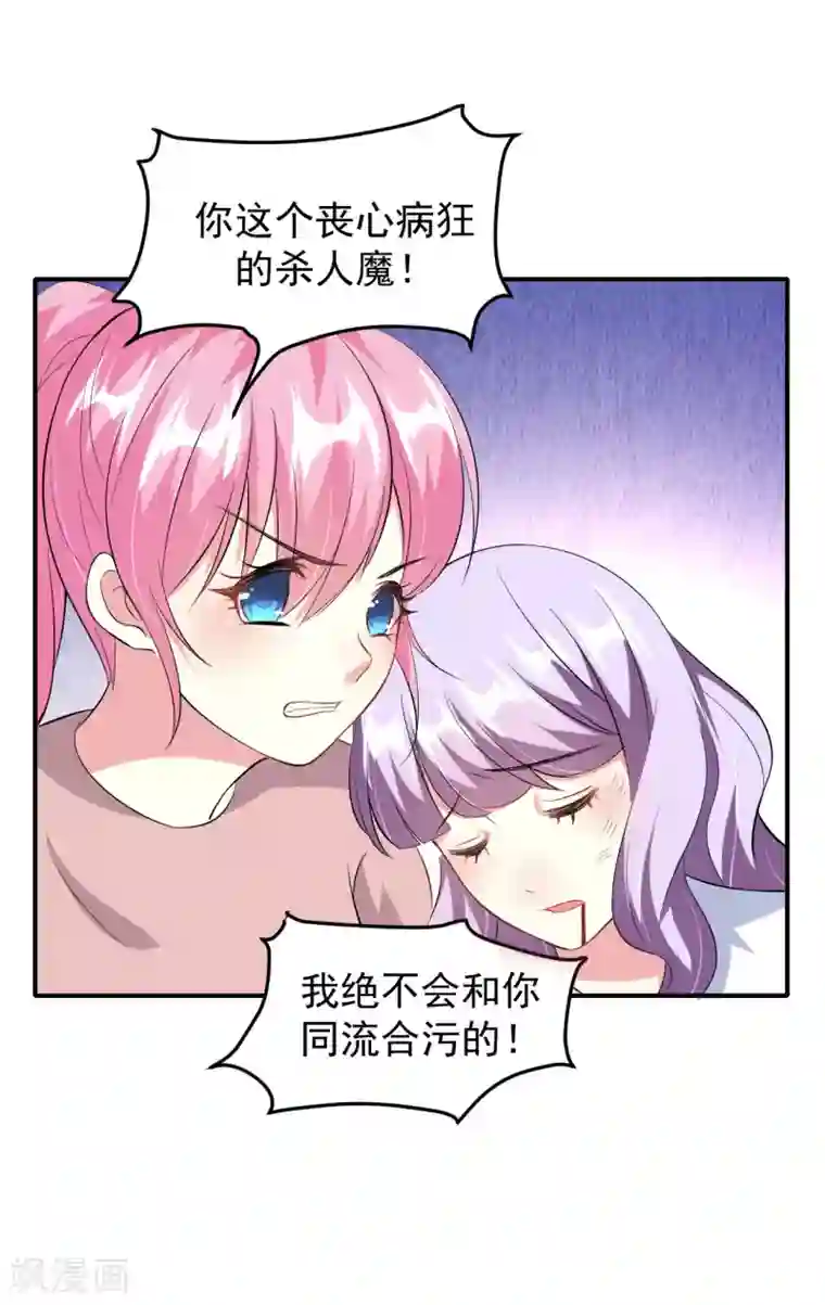 月夜香微来第78话