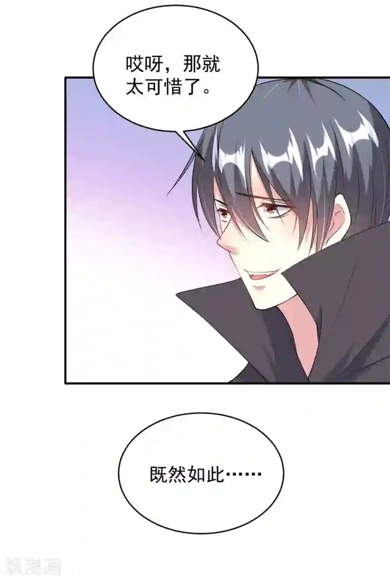 月夜香微来第78话