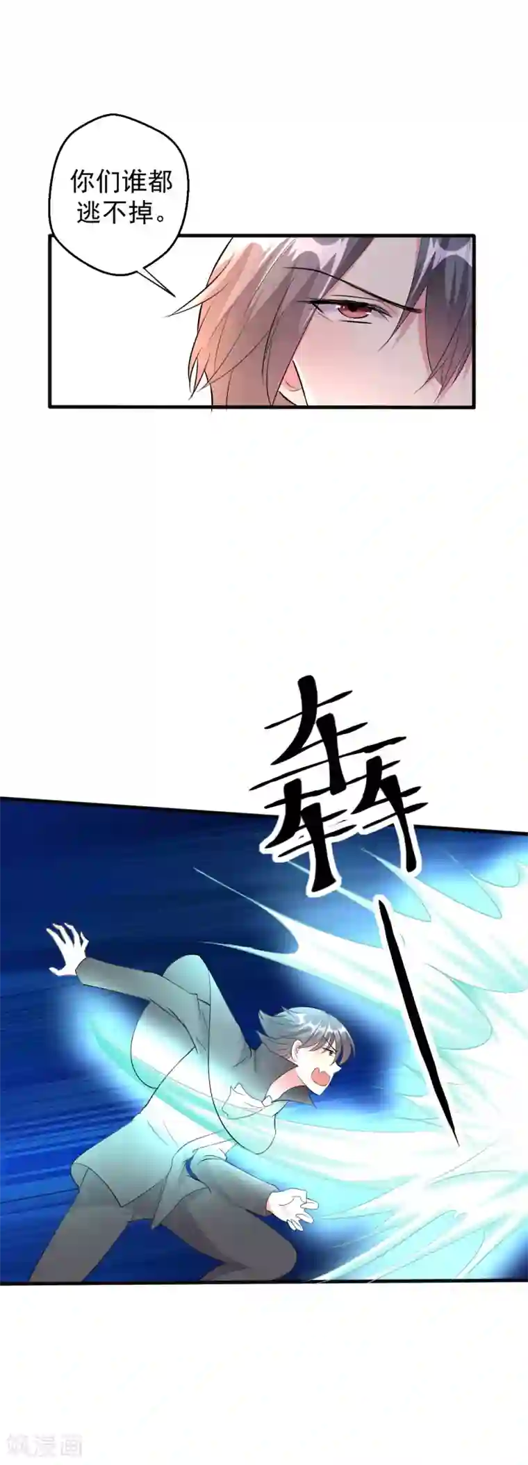 月夜香微来第79话