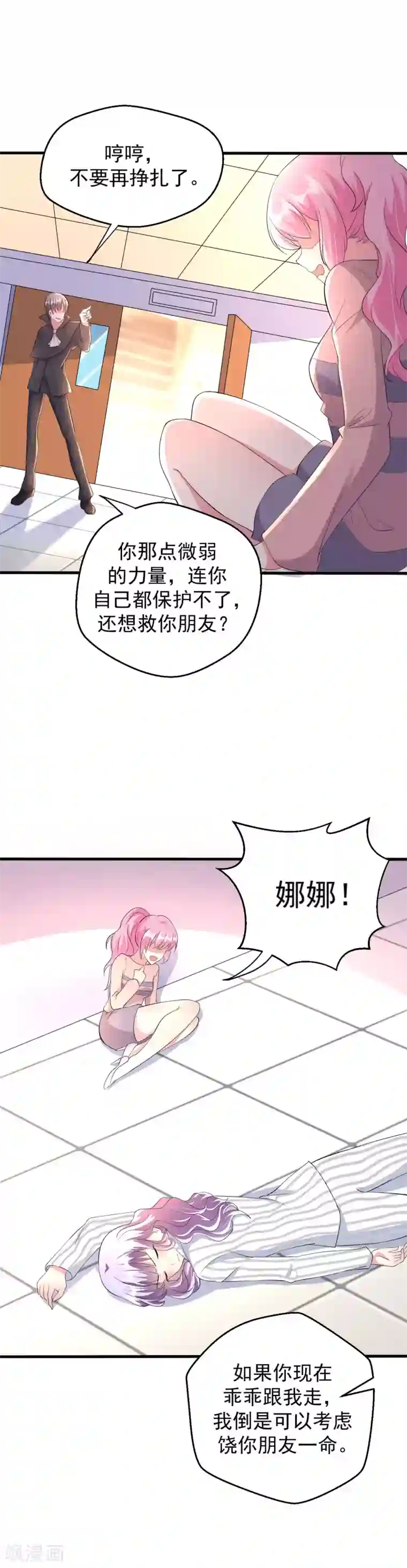 月夜香微来第79话