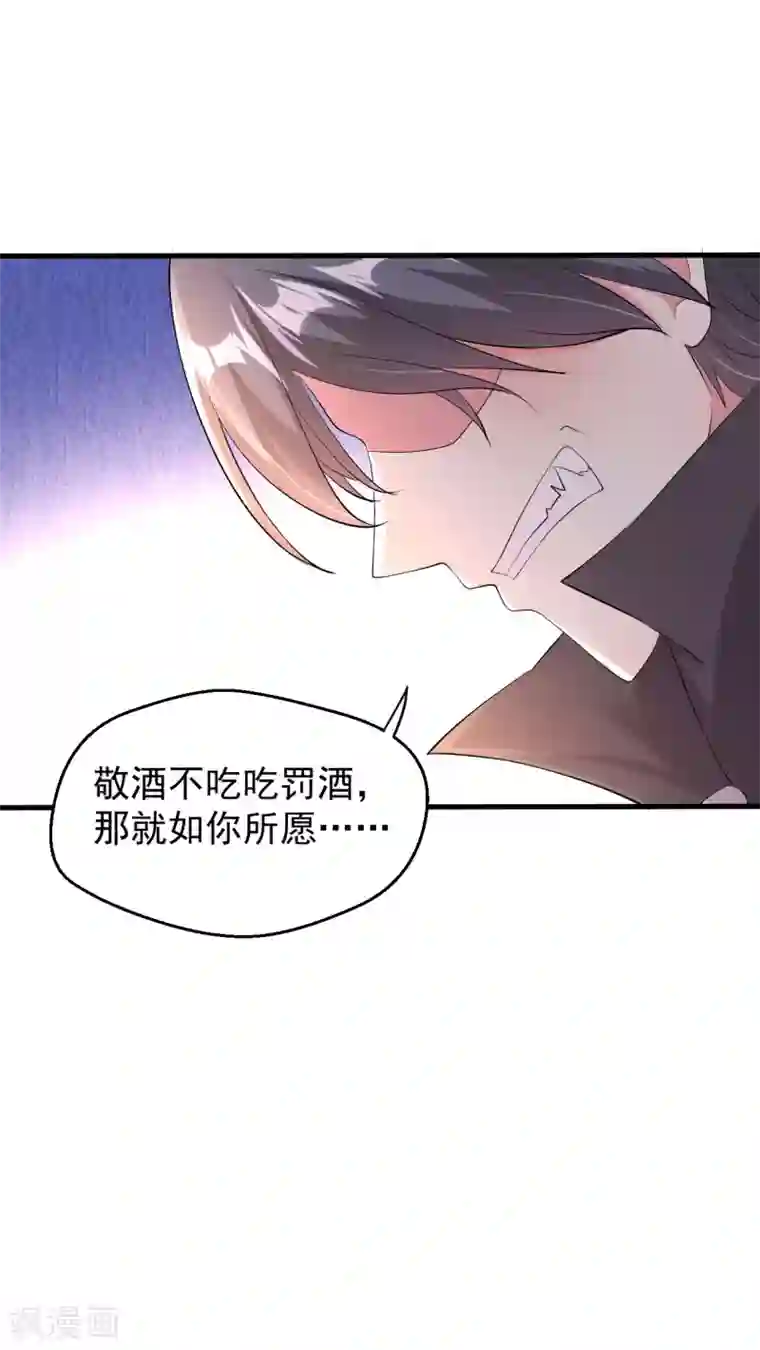 月夜香微来第79话