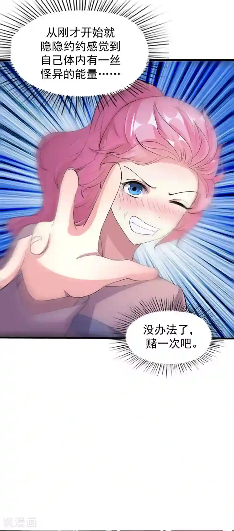 月夜香微来第79话