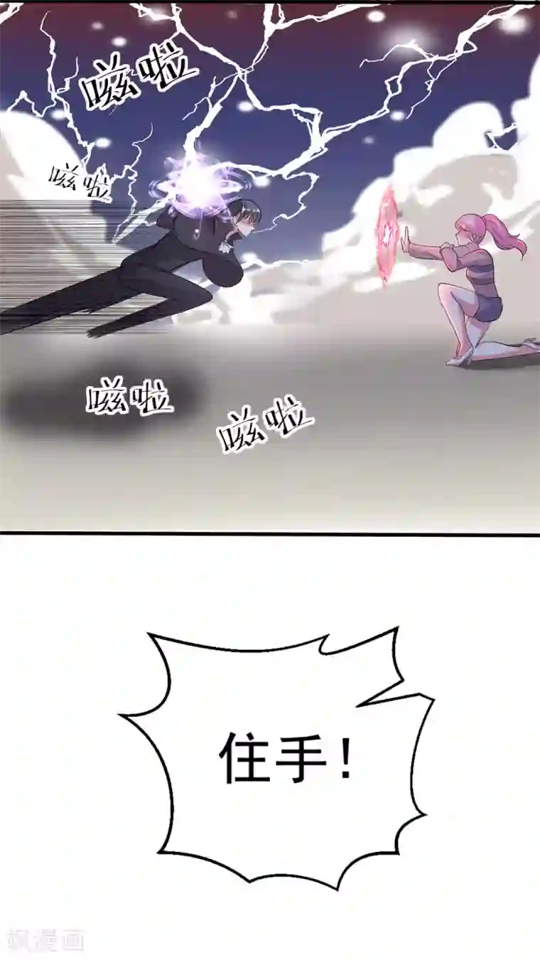 月夜香微来第79话