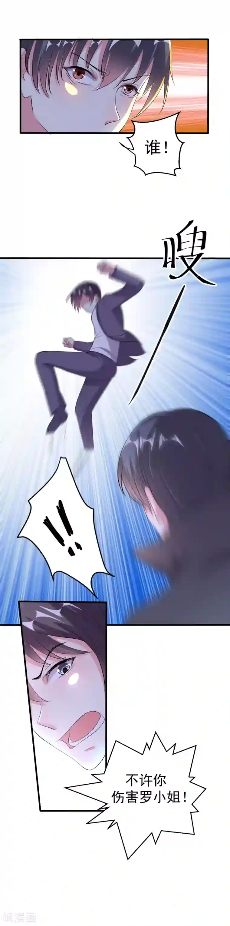 月夜香微来第79话