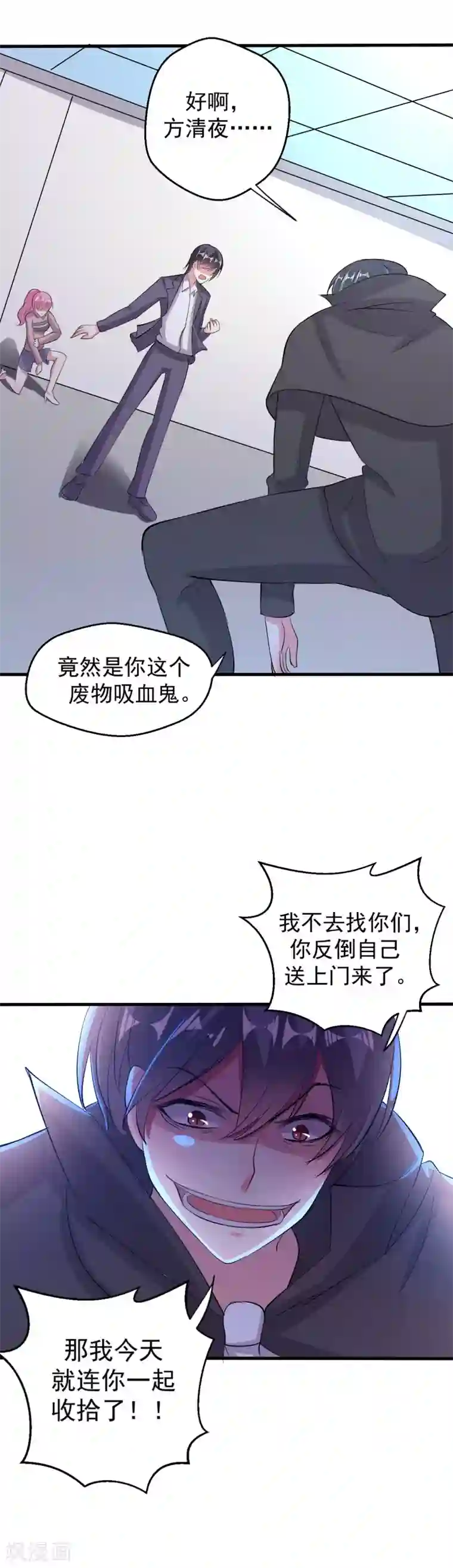 月夜香微来第79话